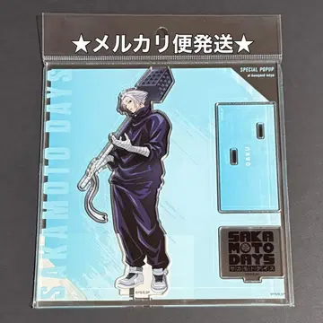 사카모토 데이즈 베이스 야드 도쿄 아크릴 스탠드 입식 그림 Ver. 락