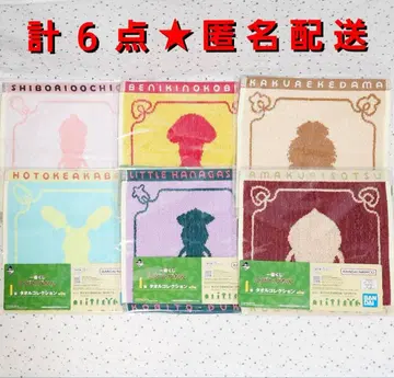 코비토즈칸 제일복권 타월 컬렉션 I상 총 6종