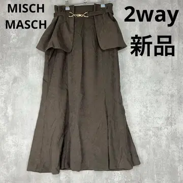 새상품 미슈마슈 2way 페플럼 벨트 스커트 브라운 머메이드