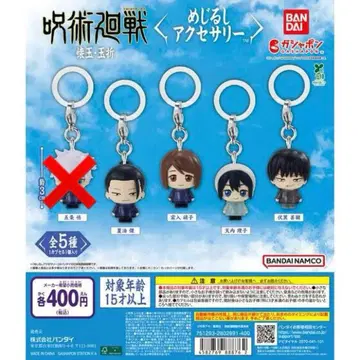 주술회전 메지루시 액세서리 세미 컴프