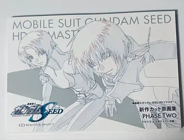 기동전사 건담 SEED HD 리마스터 신상 컷 원화집 PHASE TWO