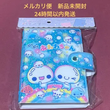 푸쿠푸쿠 아와와짱 씰 바인더 씰북 미개봉 새상품