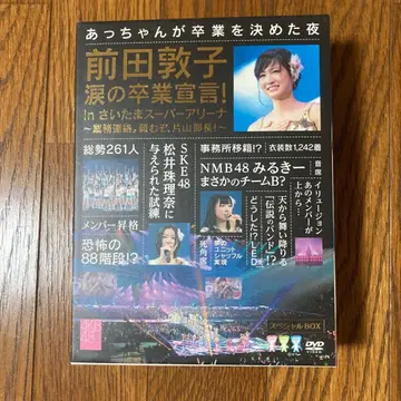 마에다 아츠코 눈물의 졸업 선언! 7DISC DVD