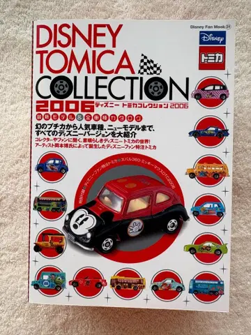 디즈니 토미카 컬렉션 2006 미개봉 새상품
