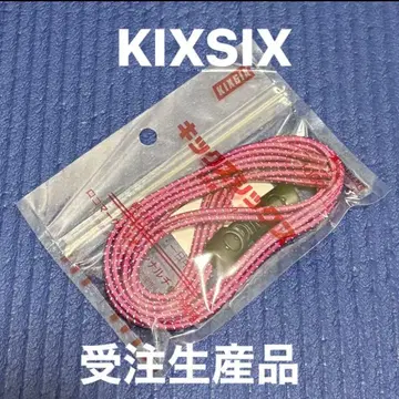 KIXSIX REFLECTIVE BUNGEE (CRIMSON) 100cm