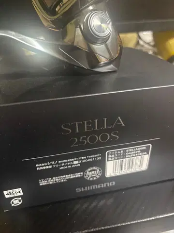SHIMANO STELLA 2500S