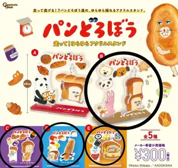 빵 도둑 아크릴 스탠드 4개 세트