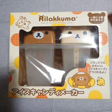 리락쿠마 아이스캔디 제조기