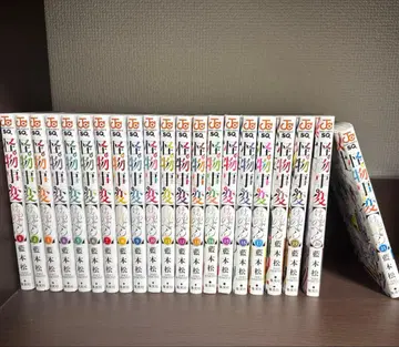 괴물사변 21권 세트