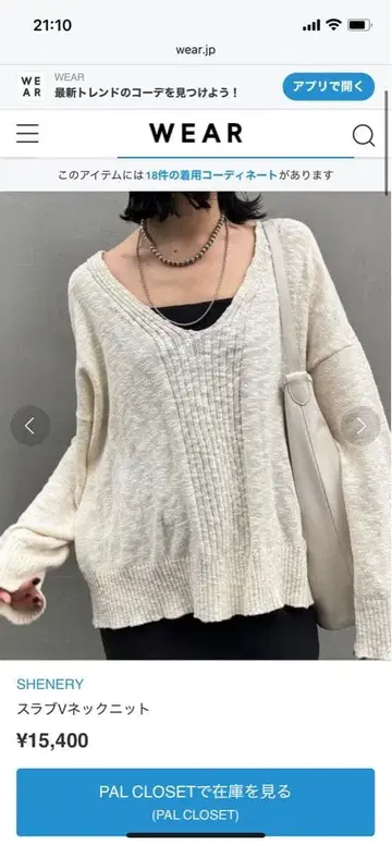 슬라브 V넥 니트 시너리