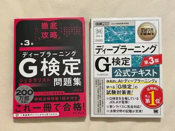 딥러닝 G(제너럴리스트) 공식 텍스트/문제집 2권 세트