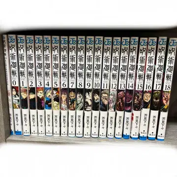 주술회전 전 18권 세트