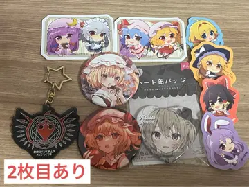 동방 묶음 판매