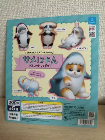 [ 총 5종 ] 상어냥 마스코트 피규어 가챠 가챠가챠 피규어