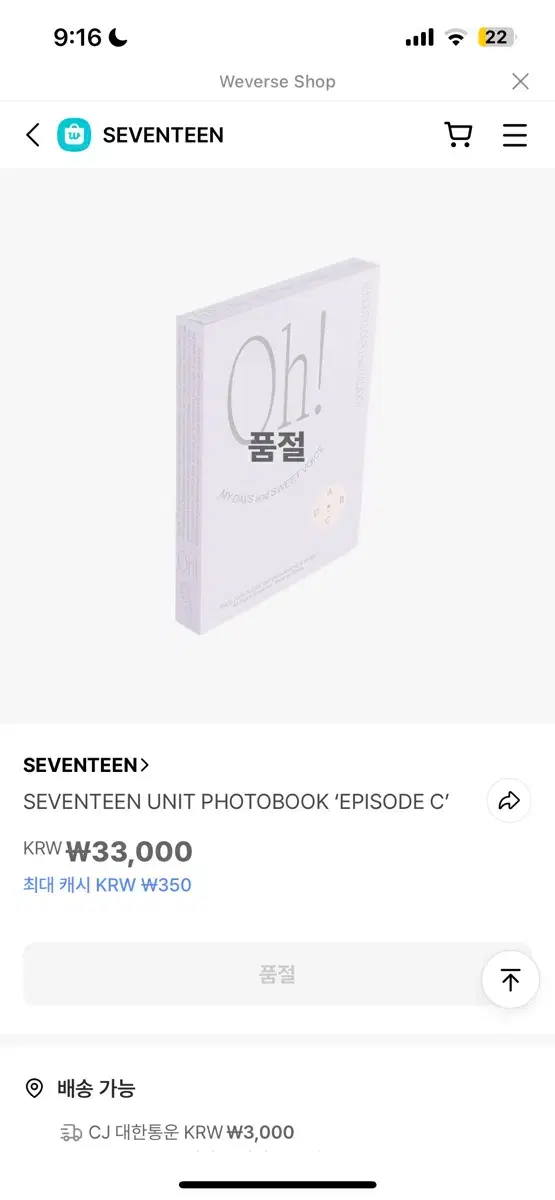 Seventeen unit photobook Episode C including pre-order benefit