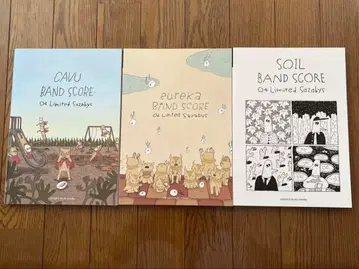 포리미 04 Limited Sazabys 밴드 스코어 악보