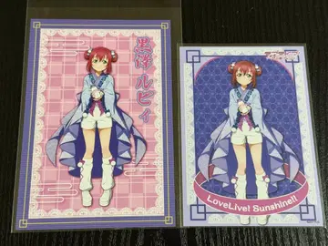 러브 라이브! 선샤인!! 다이코쿠유 브로마이드, 포스카 쿠로사와 루비