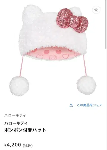 헬로키티 폼폼 포함 햇