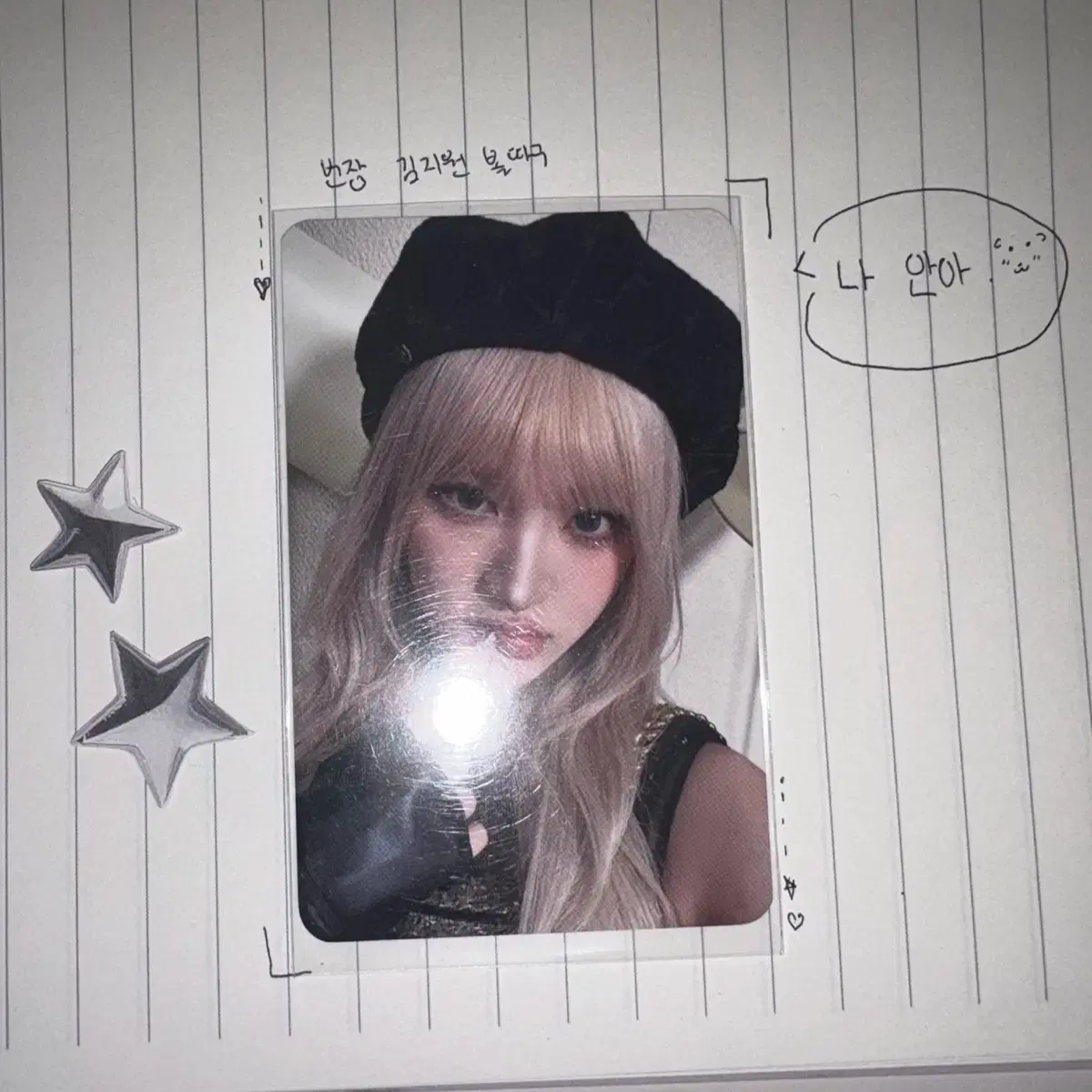 Ive Liz Empathy Ktown4u Beret Poca wts