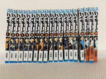 하이큐 1-18권 + 20권 세트 코믹스