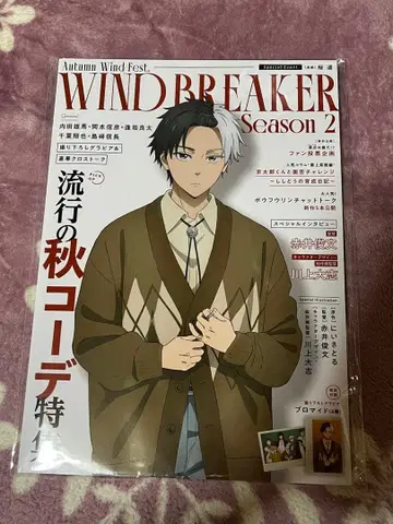 윈브레 WINDBREAKER 팜플렛