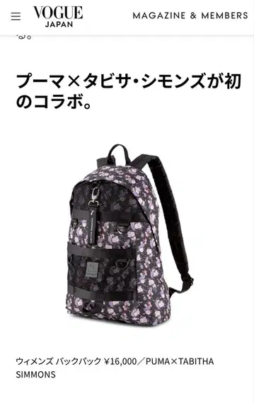 레어! PUMA x TABITHA SIMMONS 백팩