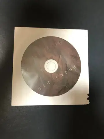 -진천지개벽집단- 지그재그 배포 CD 퐁퐁타누키합전