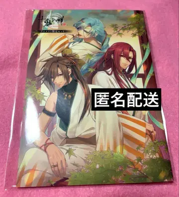 [ 새상품 미개봉 ] 십귀의 인연 애니메이트 한정판 소책자 Switch