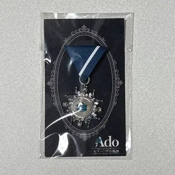 Ado 모나리자의 옆얼굴 VIP 특전 브로치