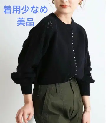 SLOBE IENA 펄 장식 패턴 니트 가디건 블랙