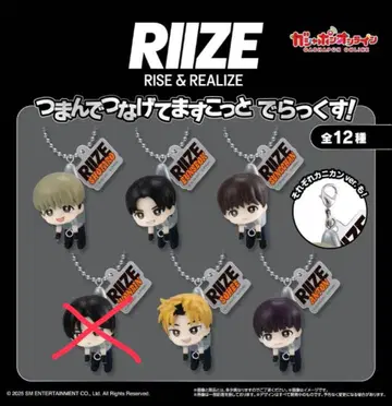 RIIZE RISE & REALIZE 묶음 판매