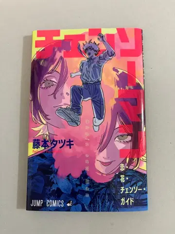 체인소 맨 영화 혜택