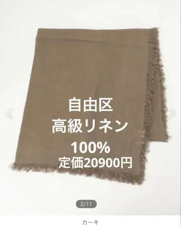 자유구 고급 프렌치 린넨 하이 게이지 스톨