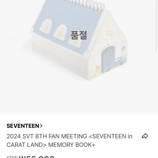 Seventeen 2024 Caratland Memory Book including pre-order benefit