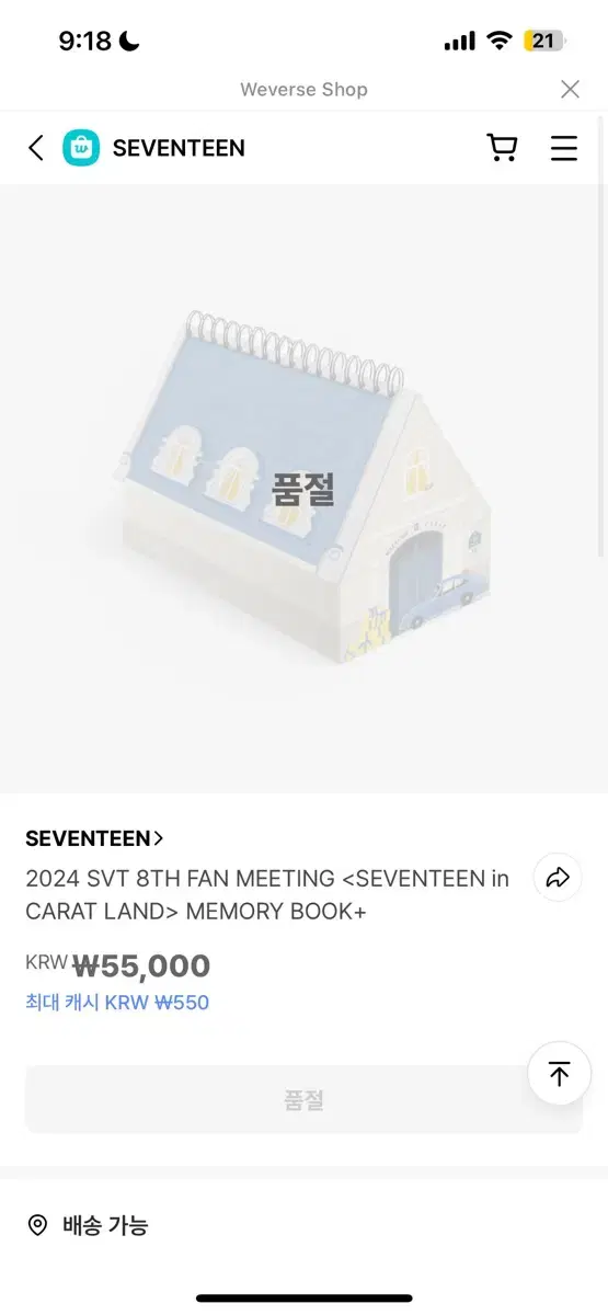Seventeen 2024 Caratland Memory Book including pre-order benefit