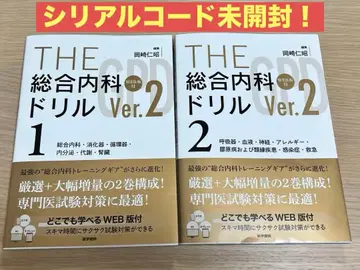 THE 종합내과 드릴 미사용 시리얼 코드 포함