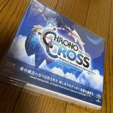 CHRONO CROSS Original Soundtrack