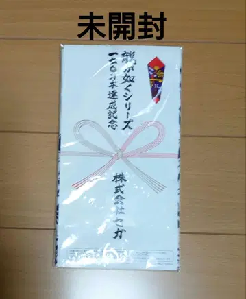 용과 같이 2 수건 수건 미사용