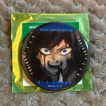 귀멸의 칼날 무한성편 캔뱃지 넋을 잃은 눈빛 토미오카 기유