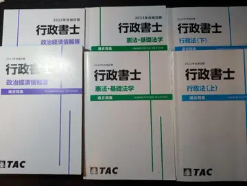 행정서사 기출문제집 세트