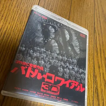 배틀 로얄 3D 블루레이