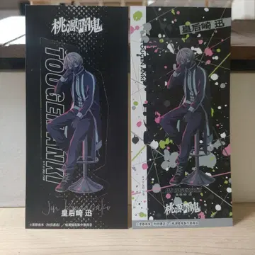 도겐 안키 코우고자키 진 세트