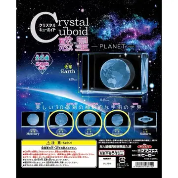 크리스탈 큐보이드 혹성 우주
