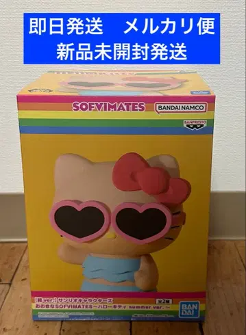 헬로키티 소프트 비닐 피규어 일광화상 키티