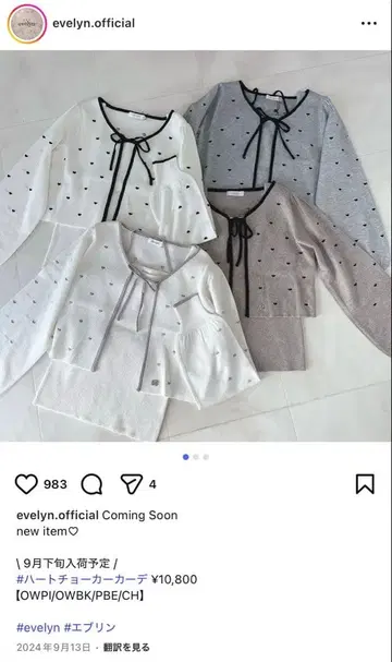 evelyn 하트 초커 가디건