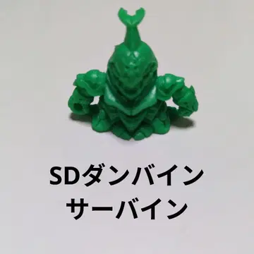 SD 던바인 서바인 지우개 피규어