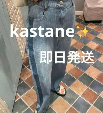 [ Kastane ] 사이드 라인 데님 라이트 블루