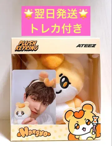 MIGHTEEZ 봉제 키링 마이티즈 홍준 ATEEZ