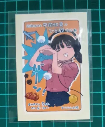 히나타자카46 히라오 호노카 히라포 라디오 이벤트 스티커