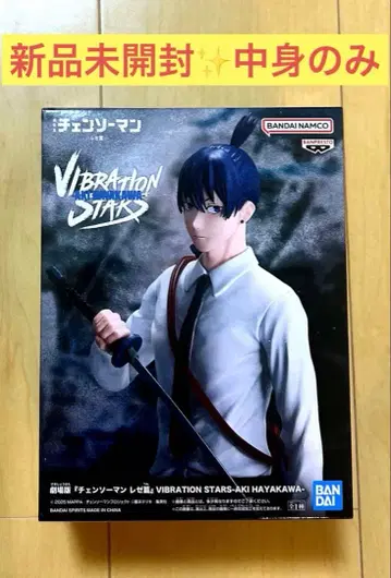 극장판 [체인소 맨 레제 편] 하야카와 아키 피규어 내용물만 AKI